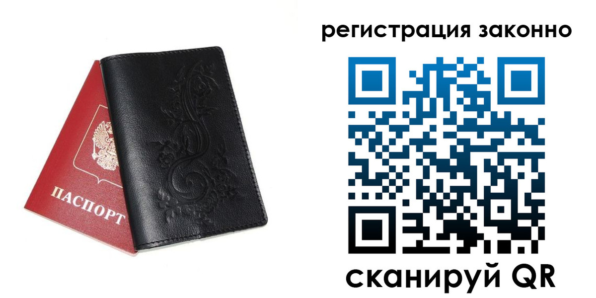 временная регистрация для всех в Агрызе