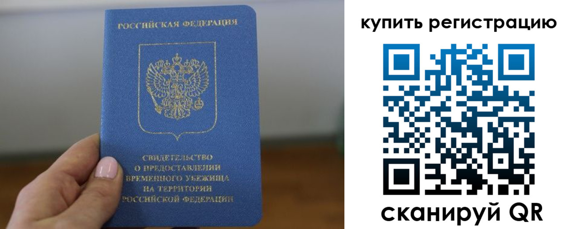 временная регистрация надежно в Агрызе