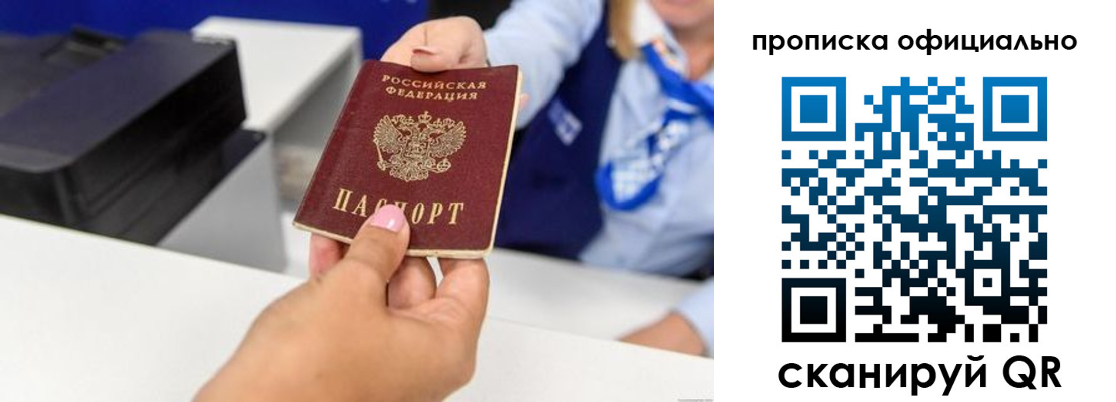 прописка в квартире в Агрызе