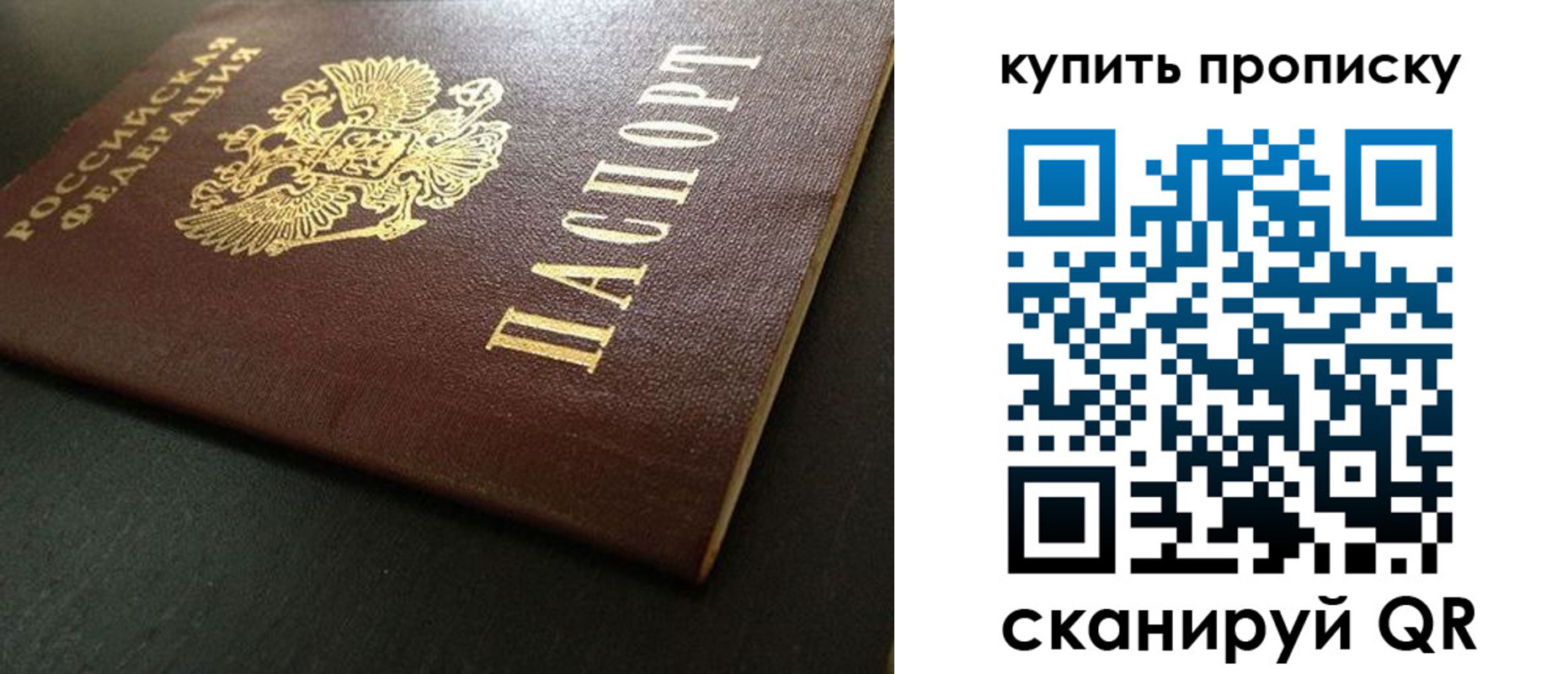 прописка законно в Агрызе