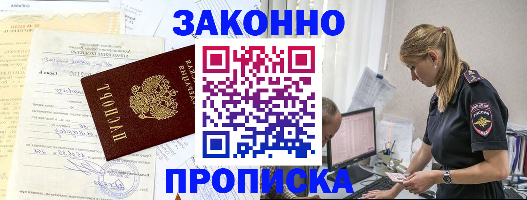 прописка от собственника в Агрызе