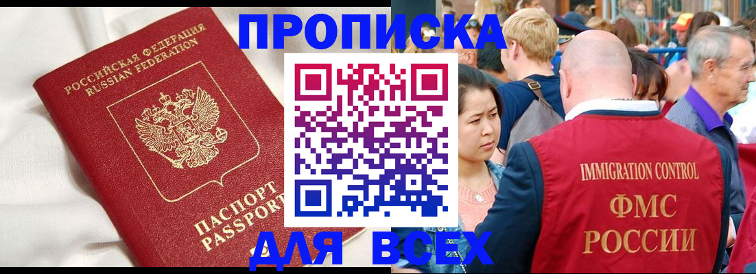 прописка для школы в Агрызе