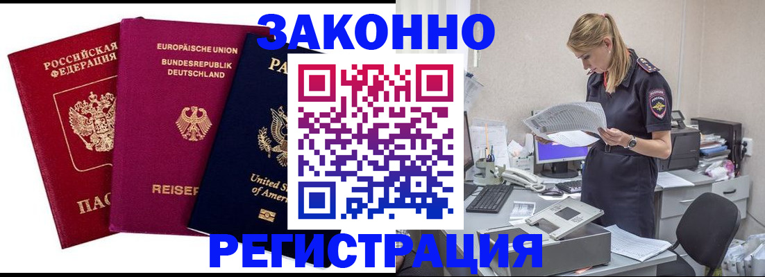 временная регистрация недорого в Агрызе