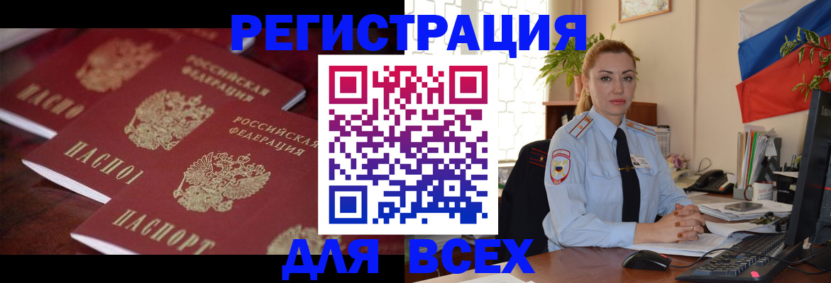 временная регистрация законно в Агрызе