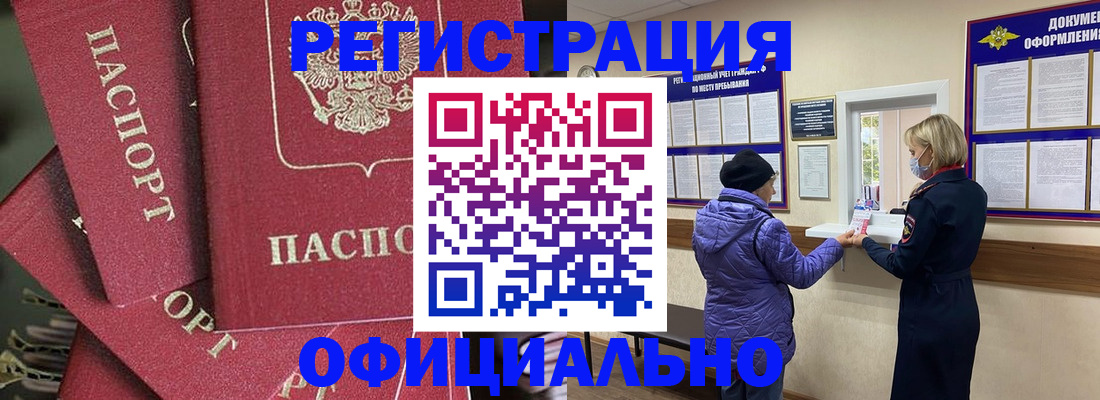 купить прописку в Агрызе
