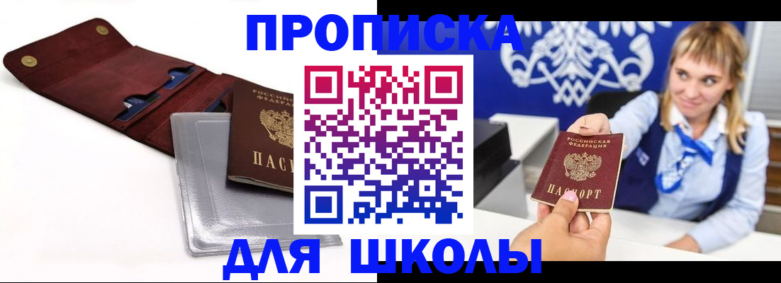 временная регистрация надежно в Агрызе